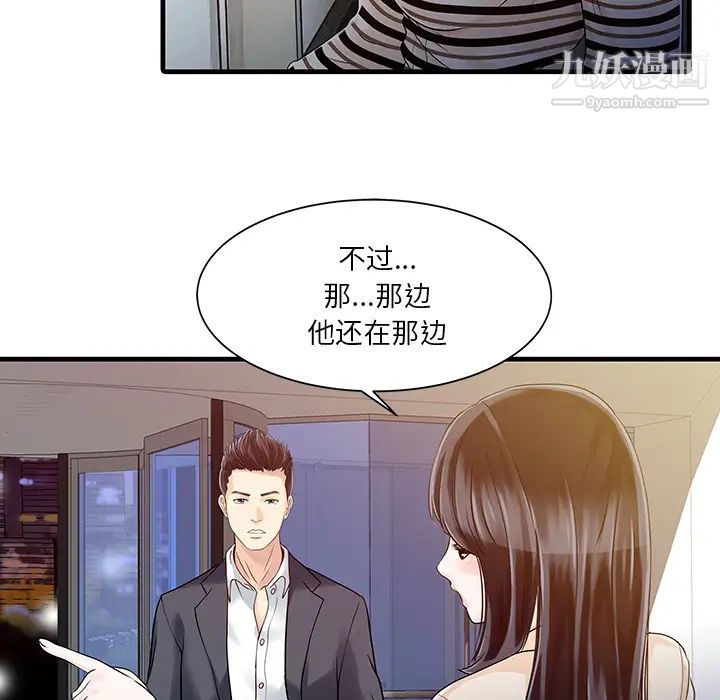 家有双妻第10话