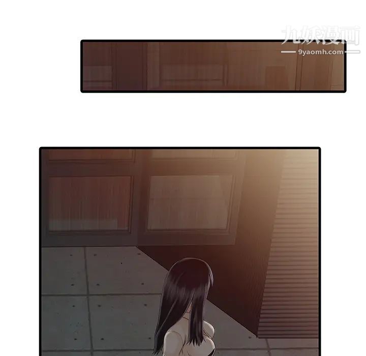 家有双妻第10话