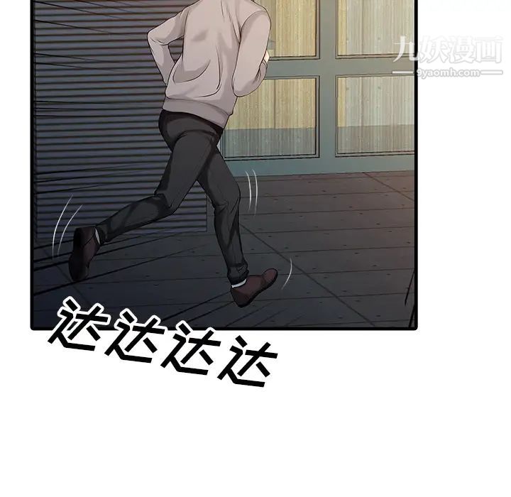 家有双妻第10话