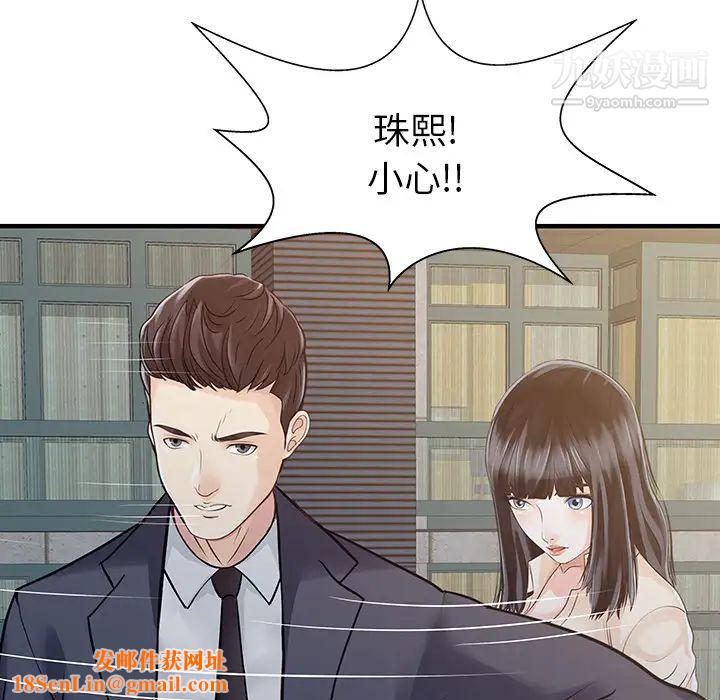 家有双妻第10话