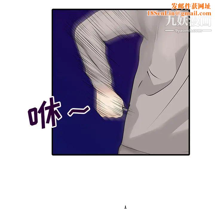 家有双妻第10话