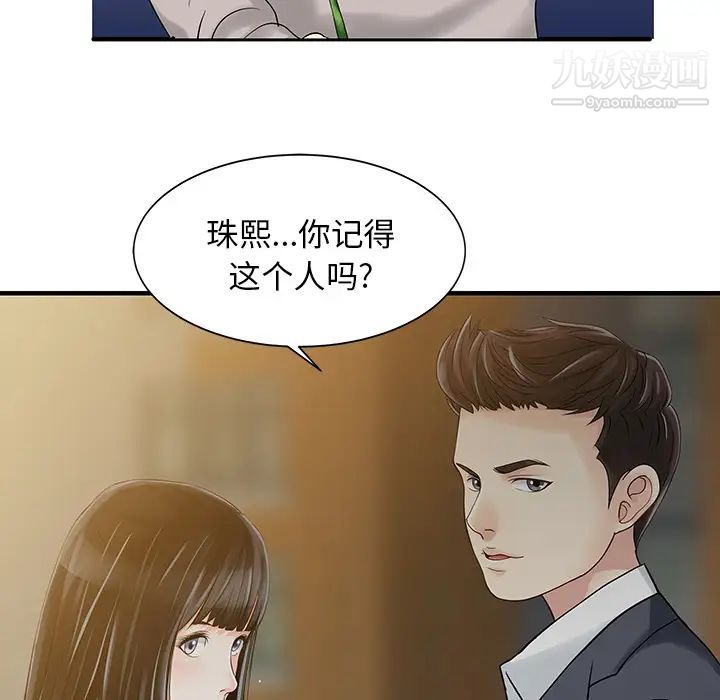 家有双妻第10话