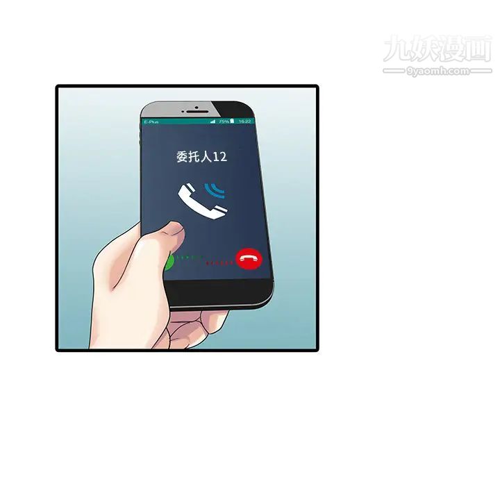 家有双妻第10话