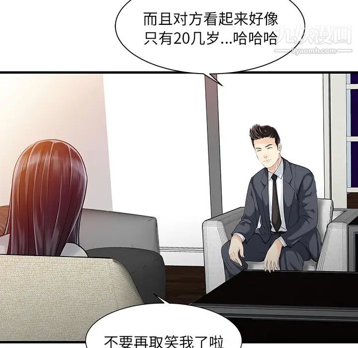 家有双妻第10话