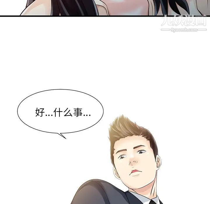 家有双妻第10话