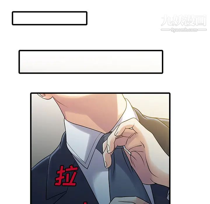 家有双妻第11话