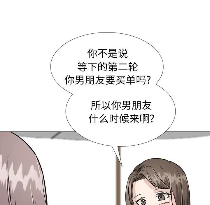 挚友第33话