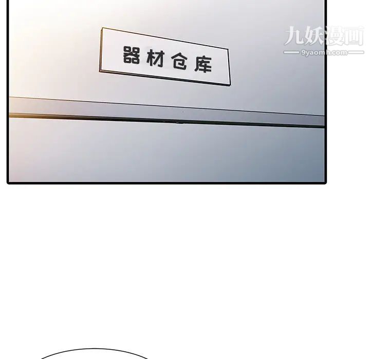 家有双妻第11话