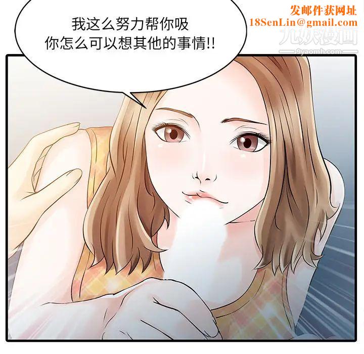 家有双妻第11话