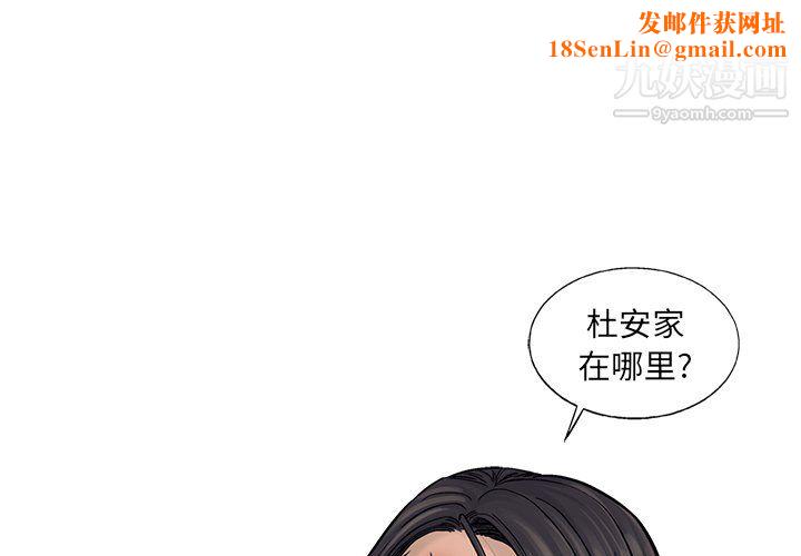 ANGRYCHAIR第70话