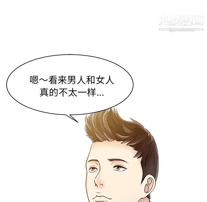 家有双妻第11话