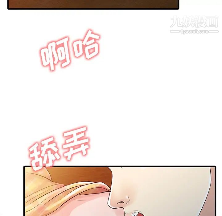 家有雙妻第11话