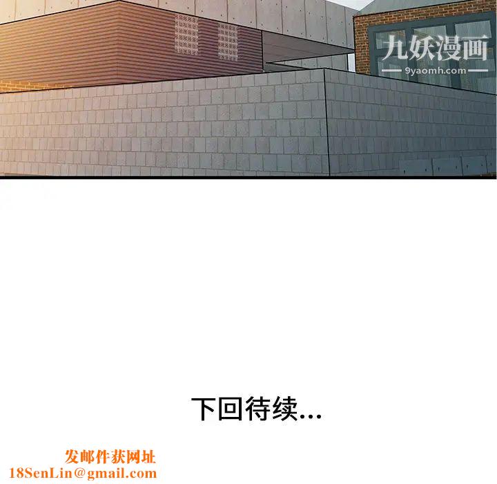 家有双妻第11话