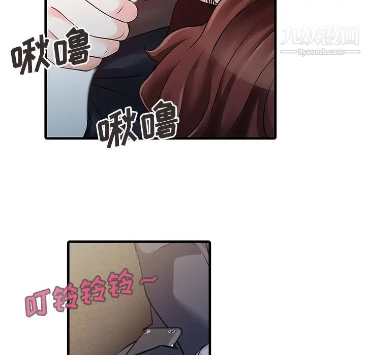 家有双妻第12话