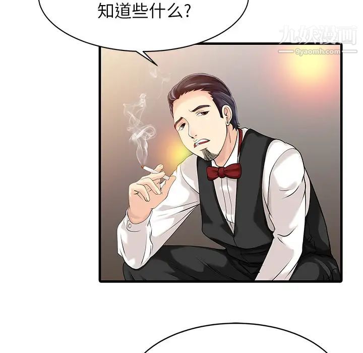 家有双妻第12话