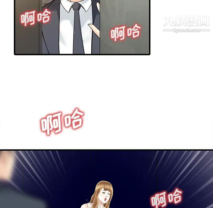 家有双妻第12话