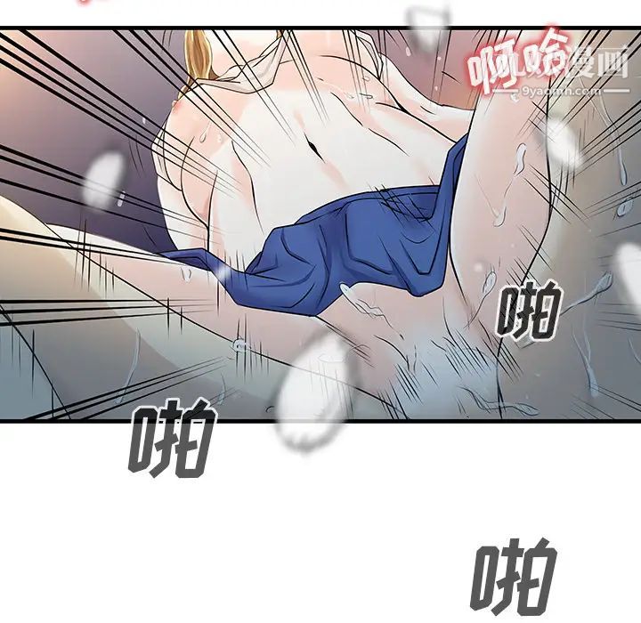 家有双妻第12话