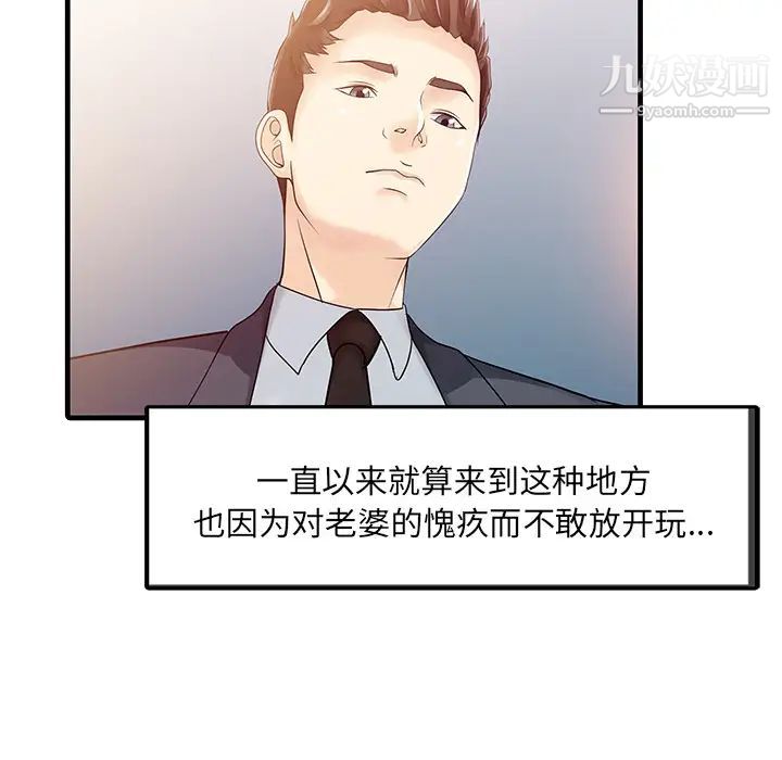 家有双妻第12话