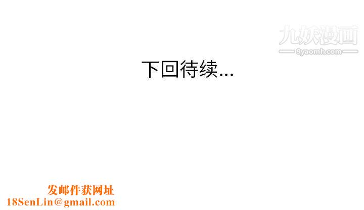 家有双妻第12话