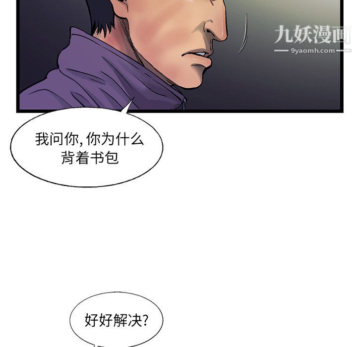 ANGRYCHAIR第71话