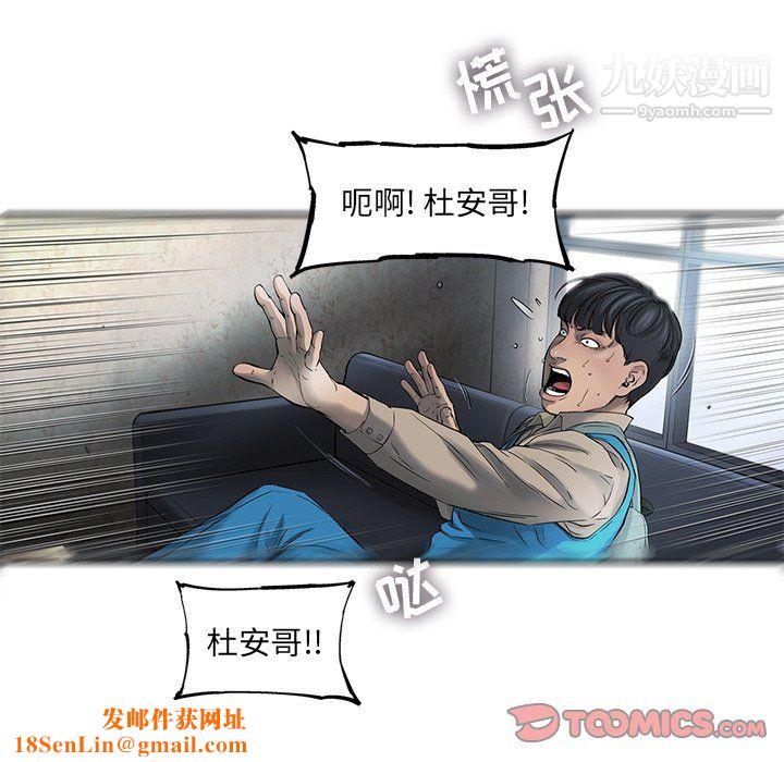 ANGRYCHAIR第71话