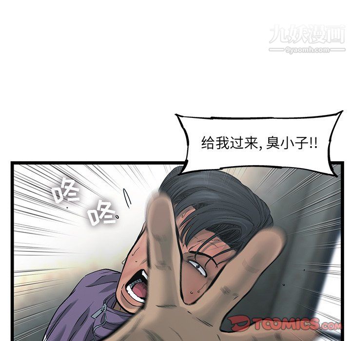 ANGRYCHAIR第71话
