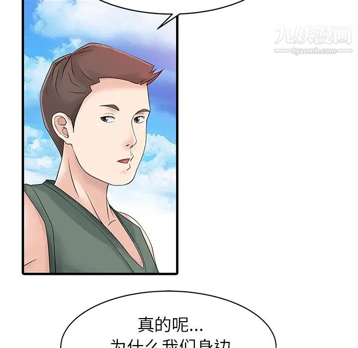 家有双妻第13话