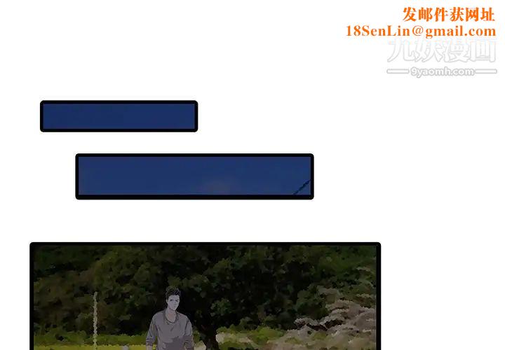 家有双妻第14话