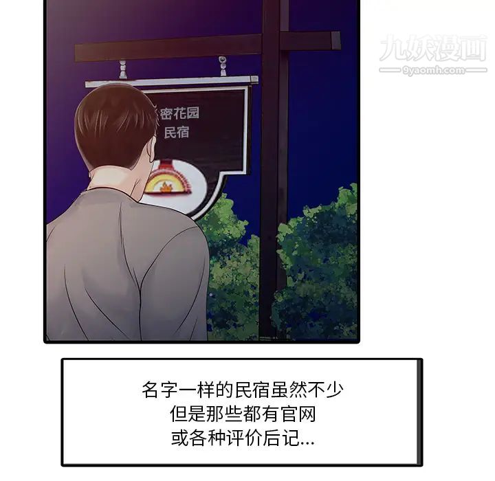 家有双妻第14话