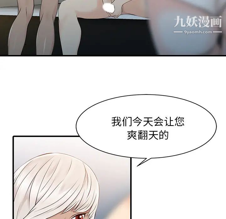 家有双妻第14话