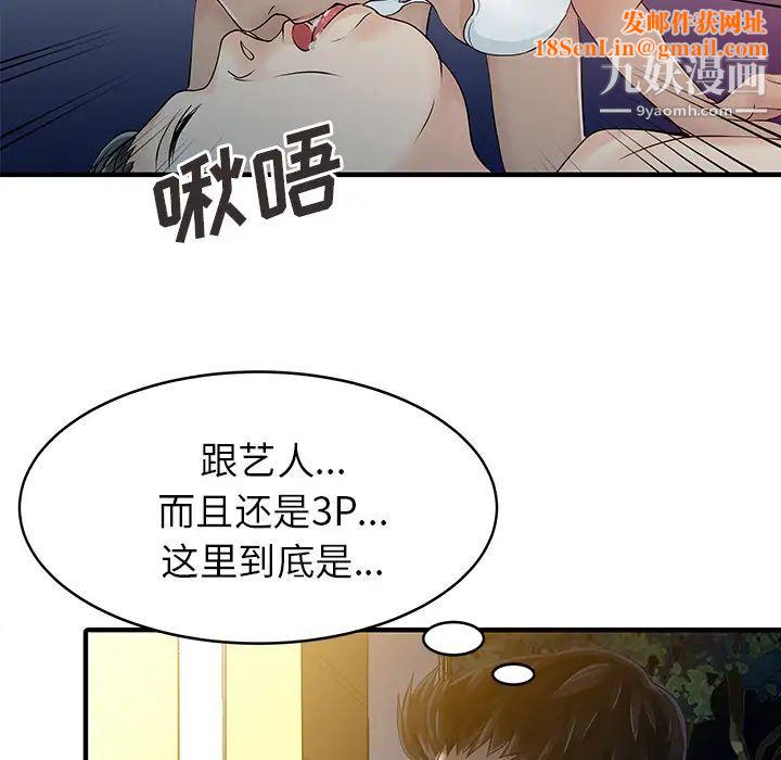 家有双妻第14话