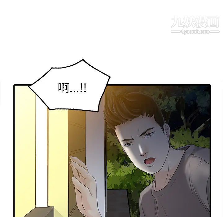 家有双妻第14话