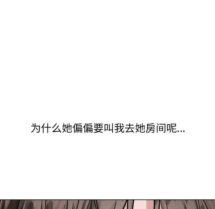 挚友第34话