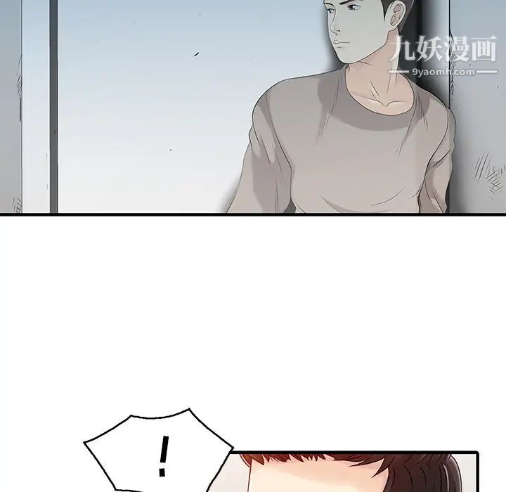 家有双妻第14话