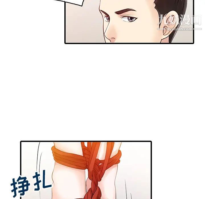 家有双妻第14话