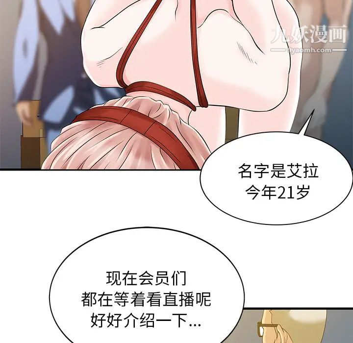 家有双妻第14话