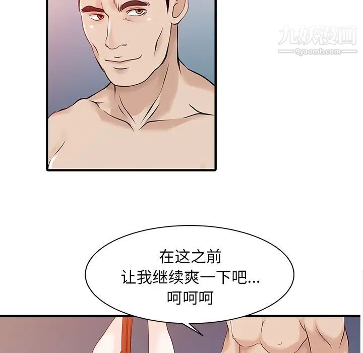 家有双妻第15话