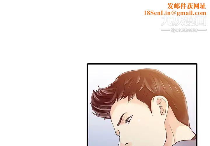 家有双妻第16话