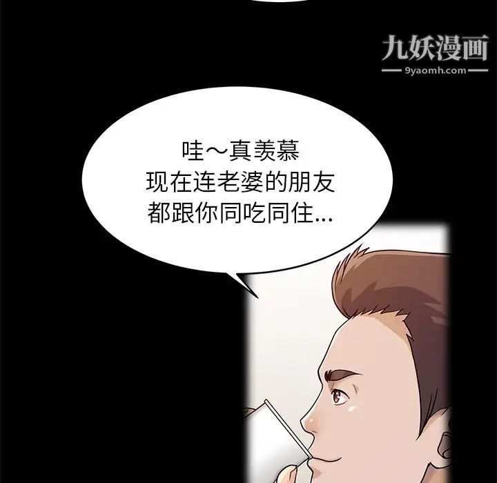 家有双妻第16话