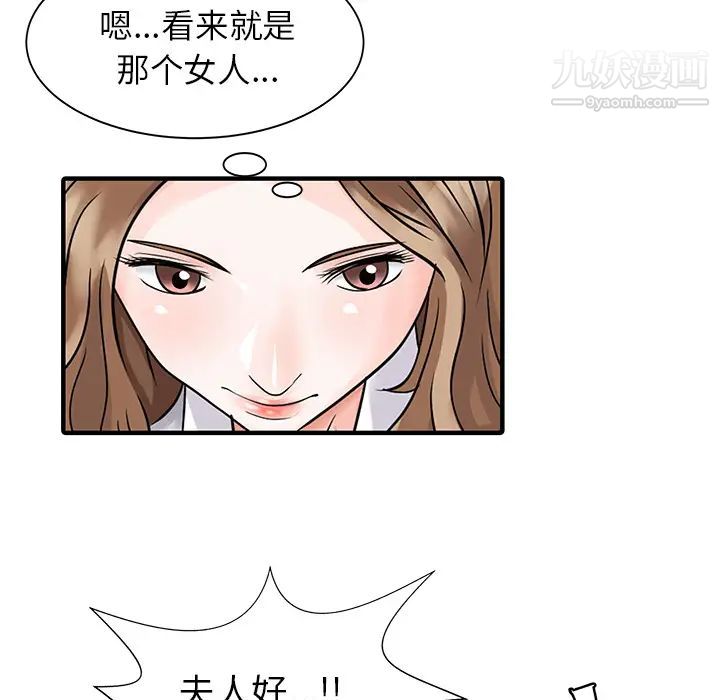 家有双妻第16话