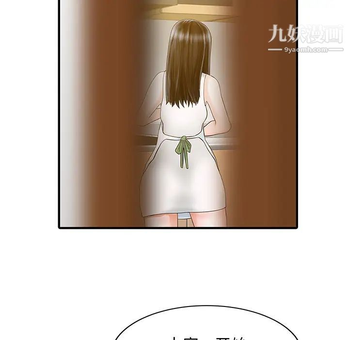 家有双妻第16话