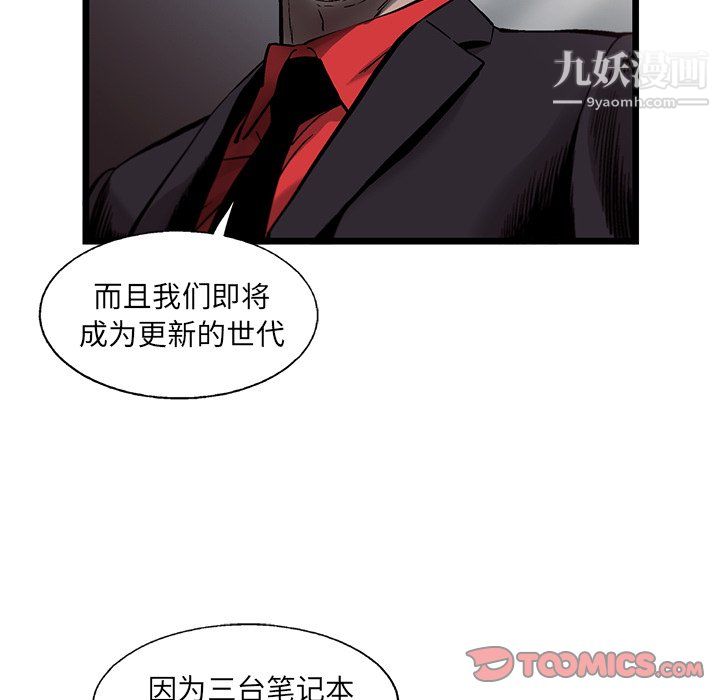 ANGRYCHAIR第74话