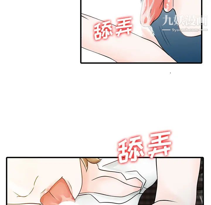 家有双妻第16话