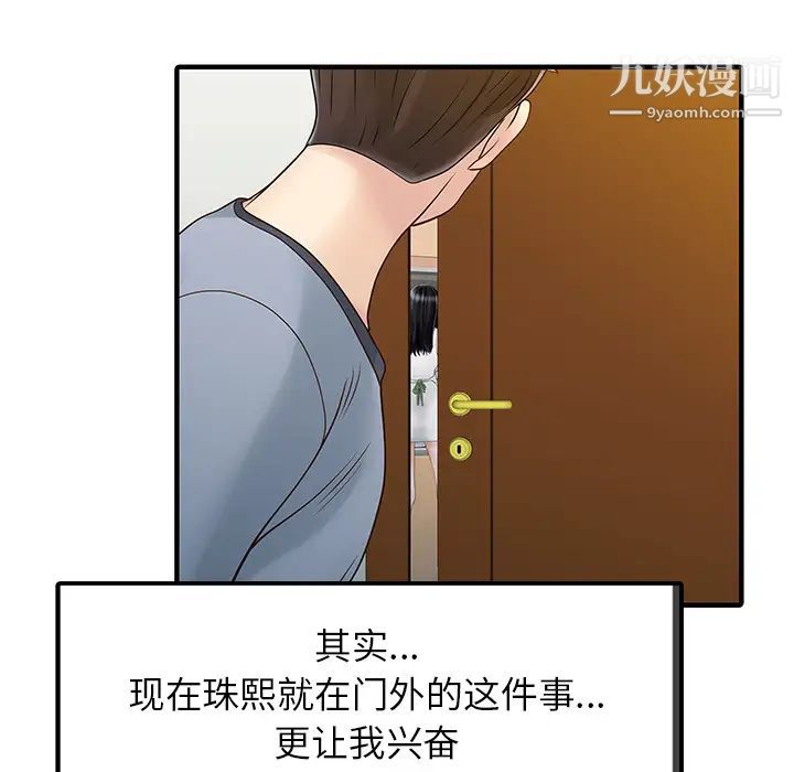 家有双妻第16话