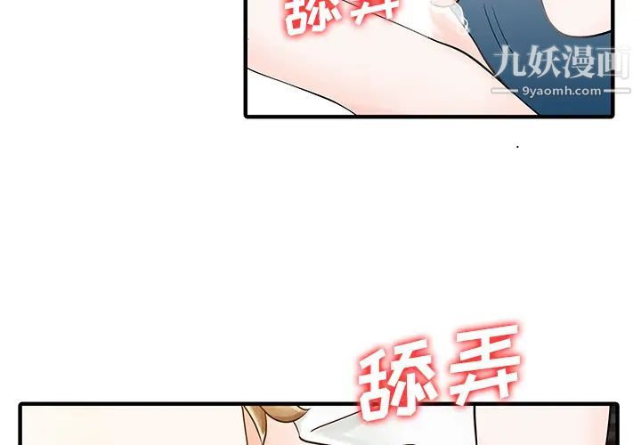 家有双妻第17话