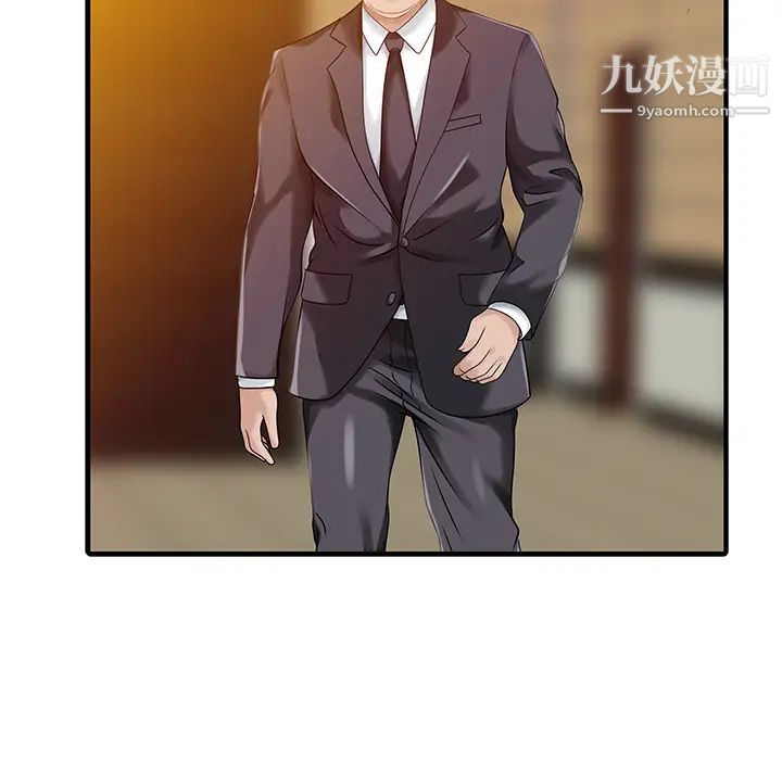 家有双妻第17话