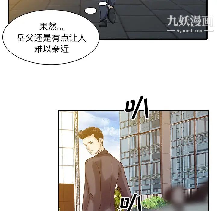 家有双妻第17话