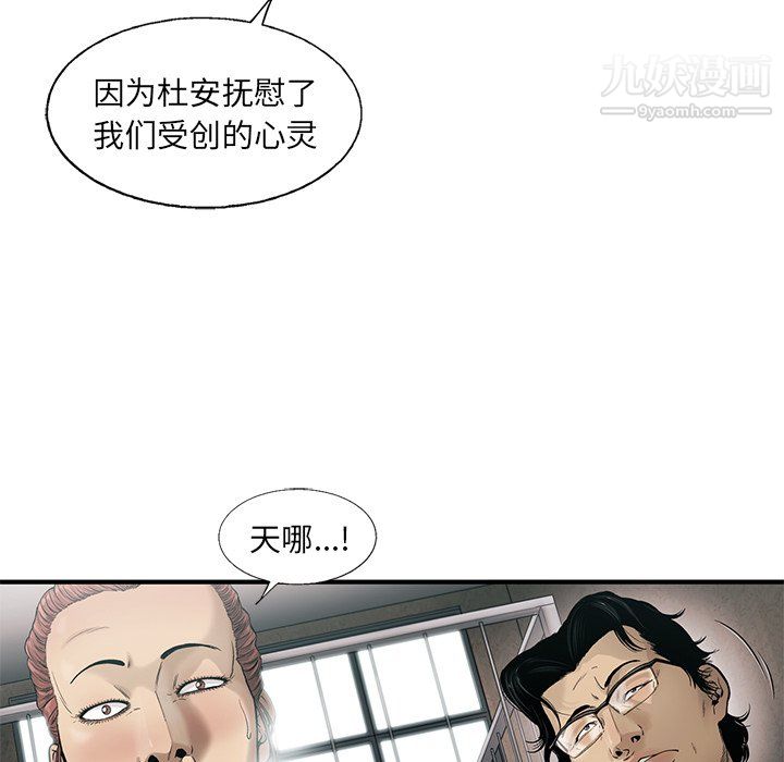 ANGRYCHAIR第75话
