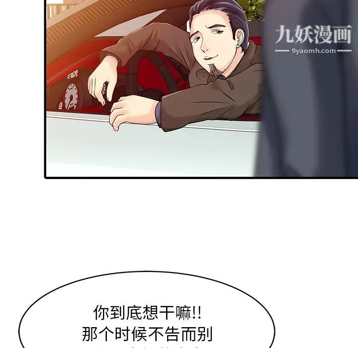 家有双妻第17话