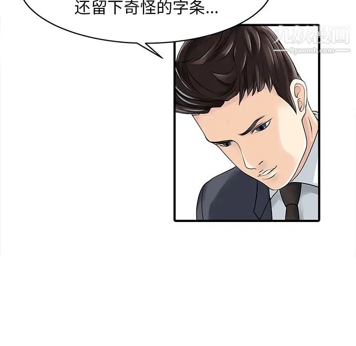 家有双妻第17话